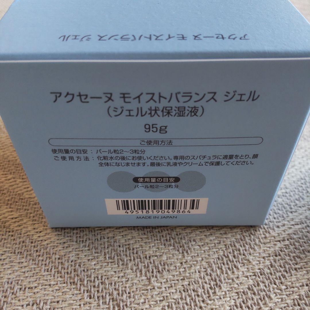 新品未使用　アクセーヌ　モイストバランスジェル 95g