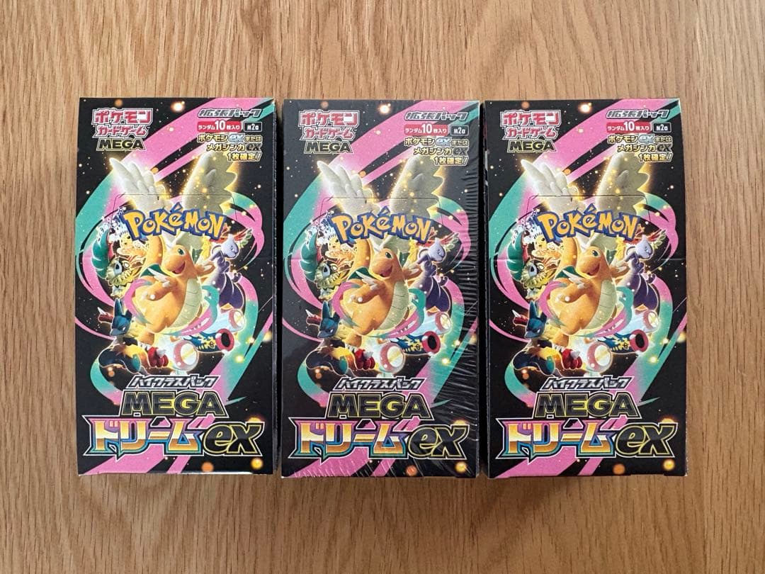 ポケモンカード ハイクラスパック MEGAドリームex シュリンク付他 3BOX