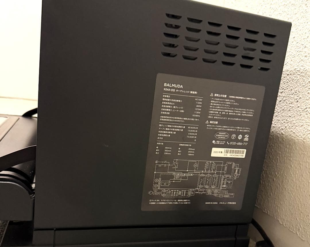 【限定】　BALMUDA オーブンレンジ ダークグレー 型番 : K04A-DG