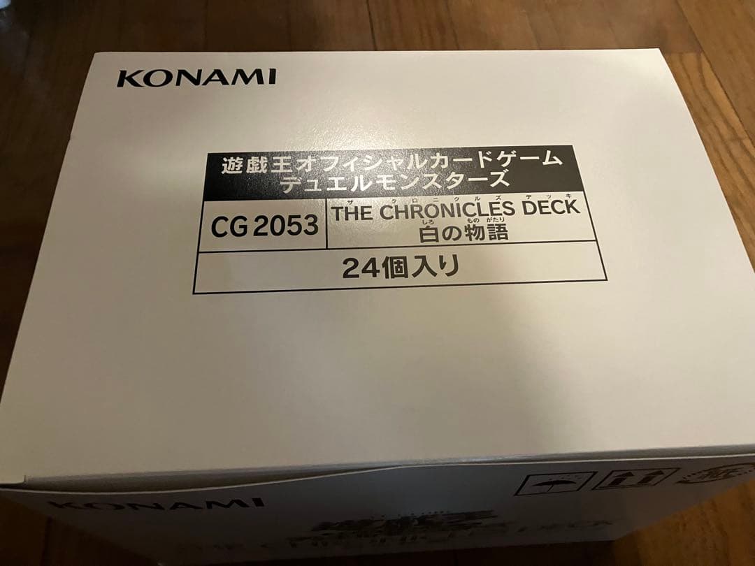 遊戯王 ストラク THE CHRONICLES DECK 白の物語　カートン