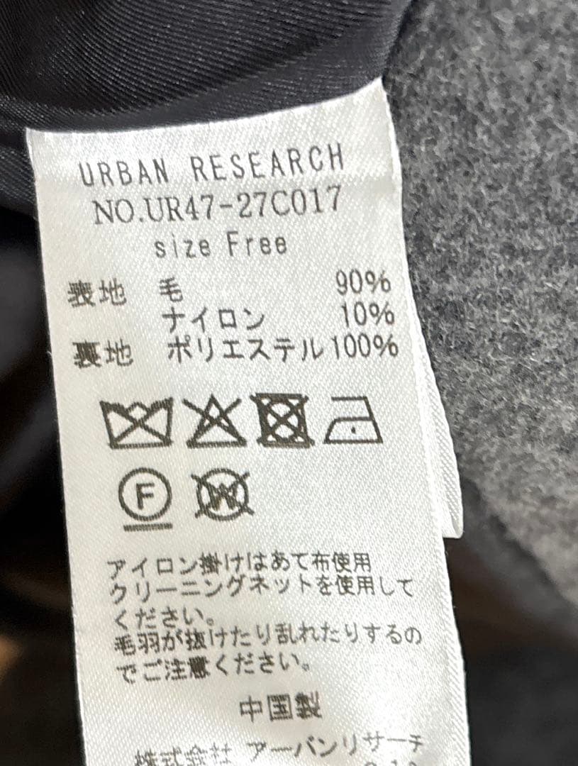 アーバンリサーチ　ウールモッサショートコート