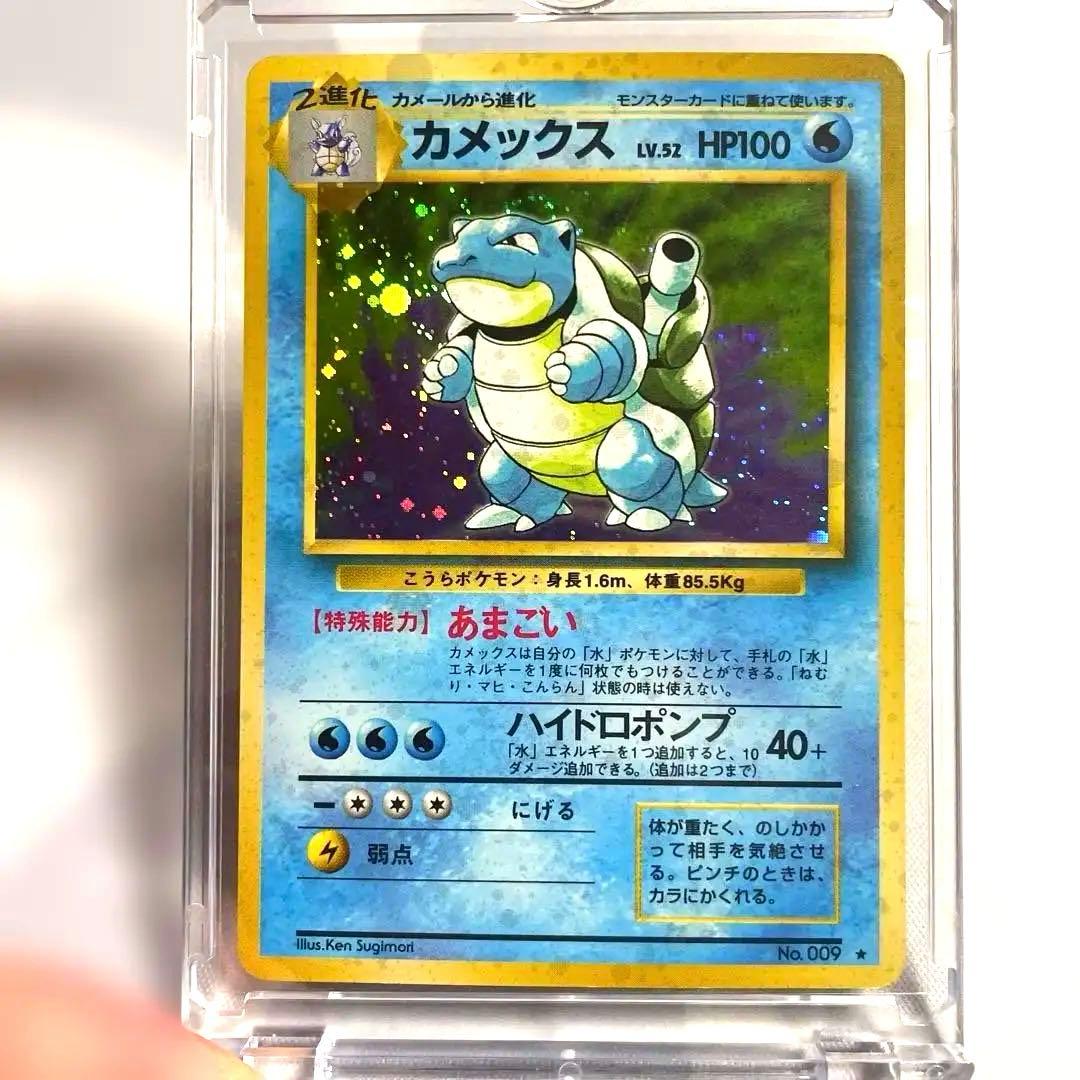 【美品❗️】旧裏　カメックス　キラ　ホロ強め