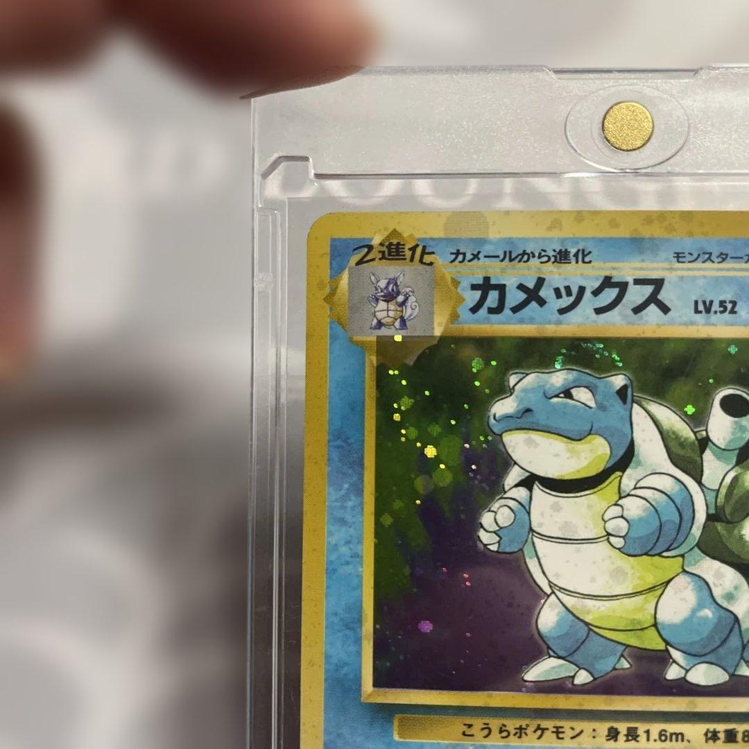 【美品❗️】旧裏　カメックス　キラ　ホロ強め