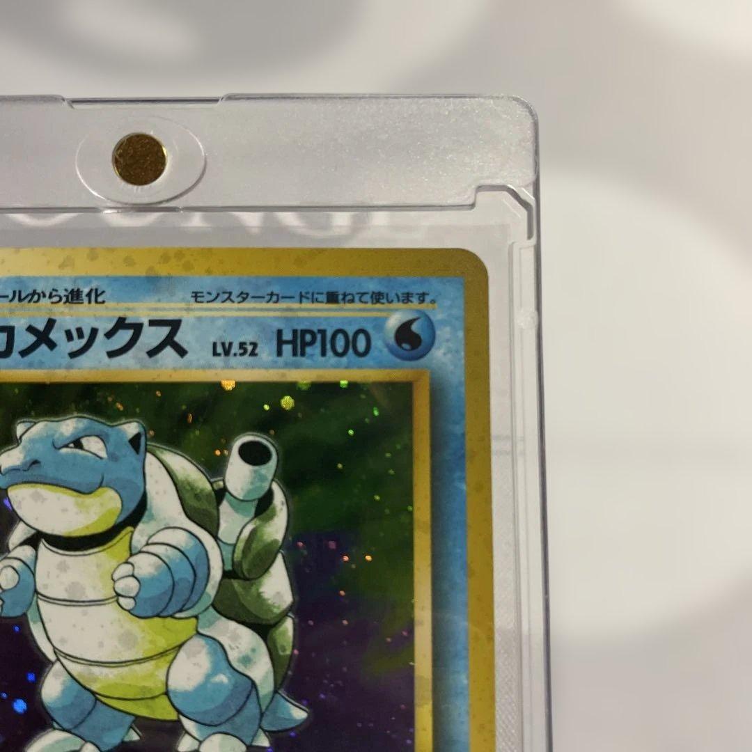 【美品❗️】旧裏　カメックス　キラ　ホロ強め