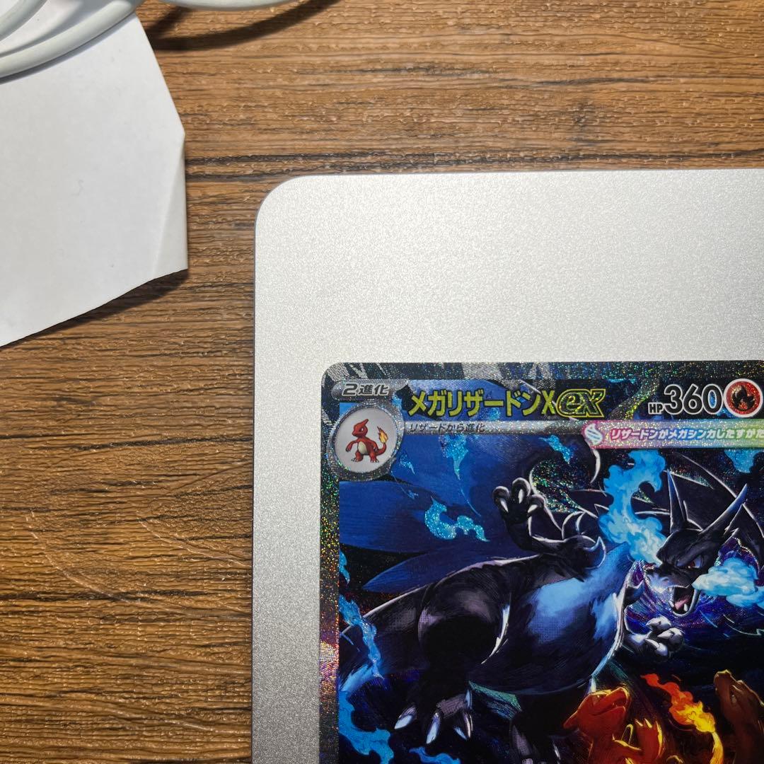 まぴ メガリザードンX SR XY6-036