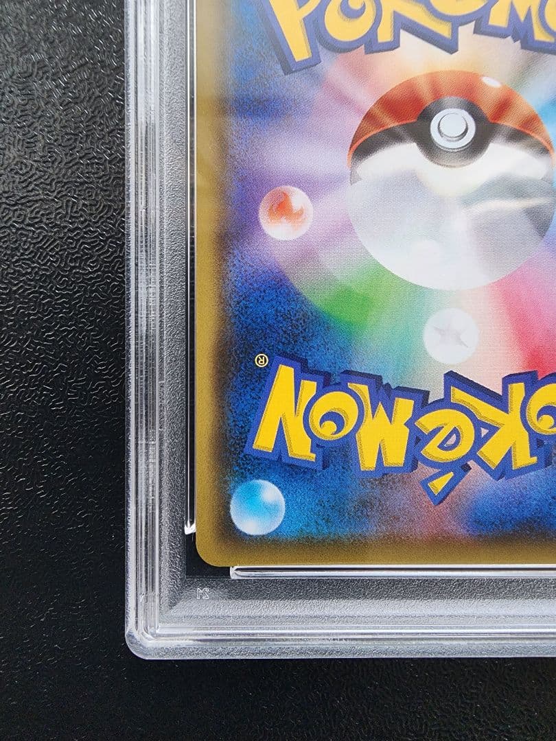 イーブイGX SR PSA10