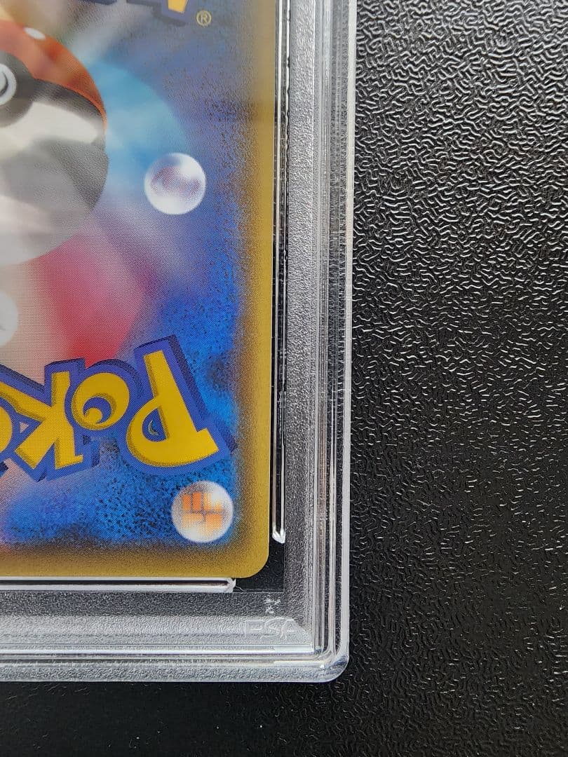 イーブイGX SR PSA10