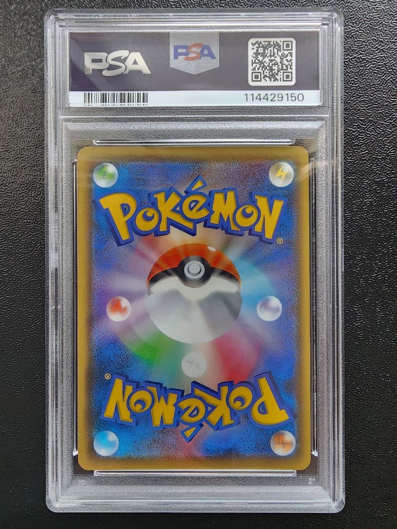 イーブイGX SR PSA10