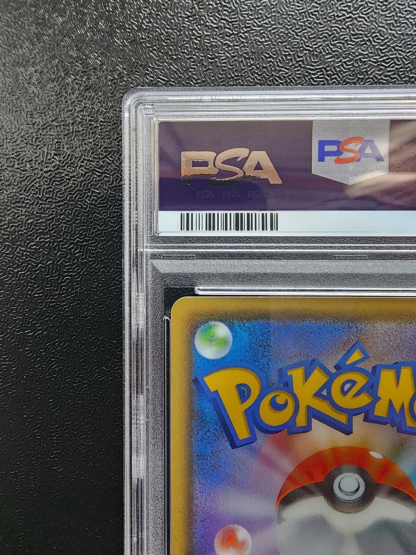 イーブイGX SR PSA10