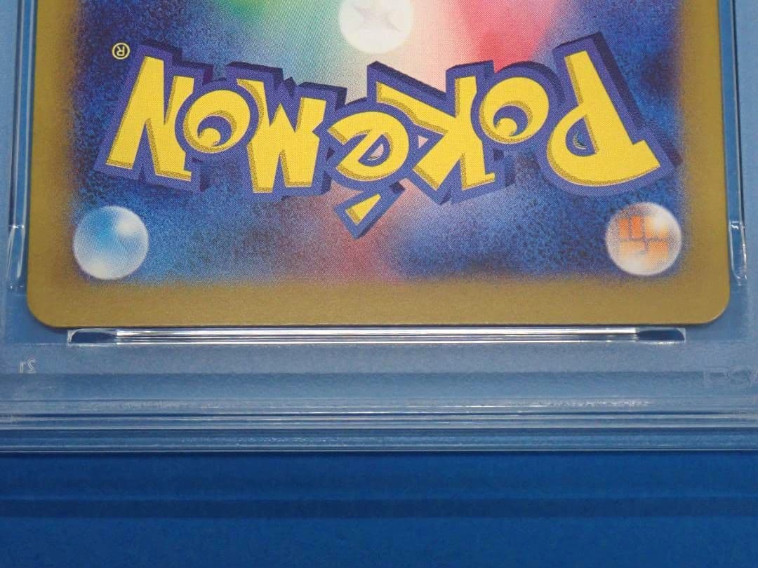 リーフィアex SAR PSA10 テラスタルフェスex 200/187