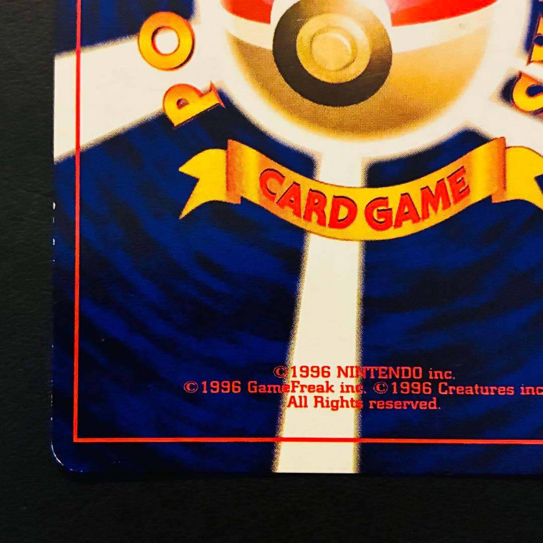 ひかるミュウ 「月刊コロコロコミック01年5月号」 おまけカード PROMO