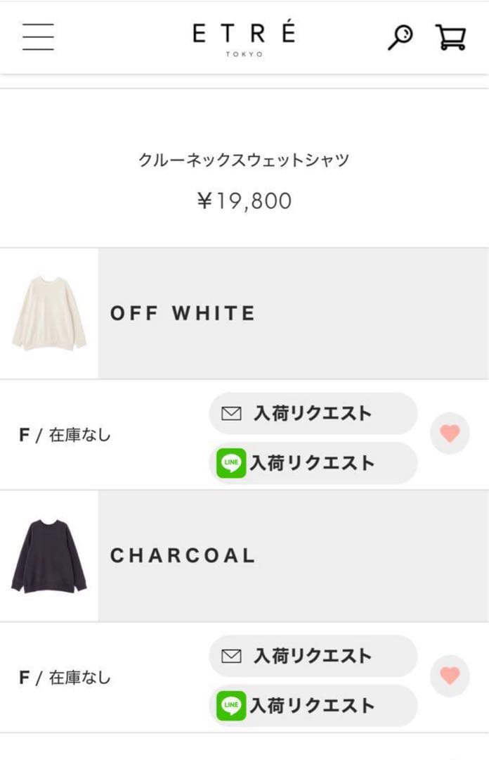 完売人気！袋未開封エトレトウキョウ　クルーネックスエットシャツcharcoal