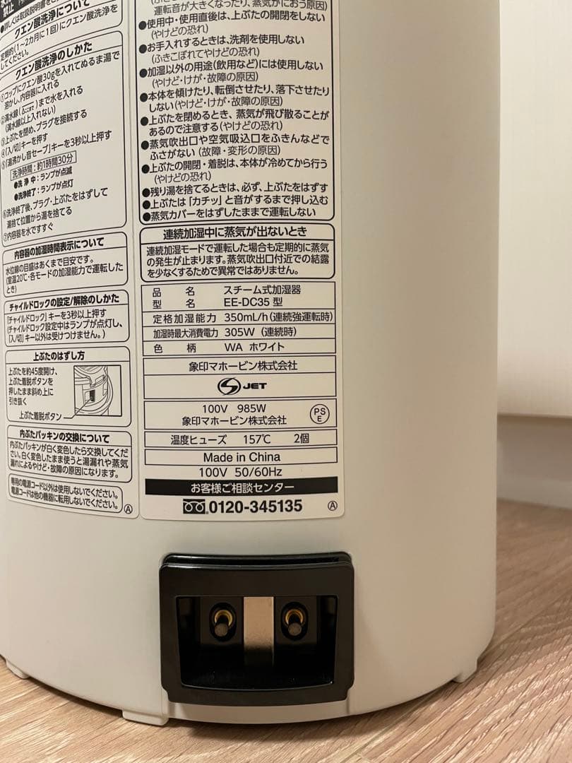 【値引き可】象印加湿器　スチーム式　2022年製　EE-DC35