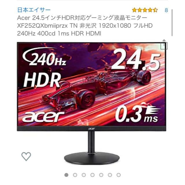 美品　Acer XF252Q 24.5インチ 240hz ゲーミングモニター