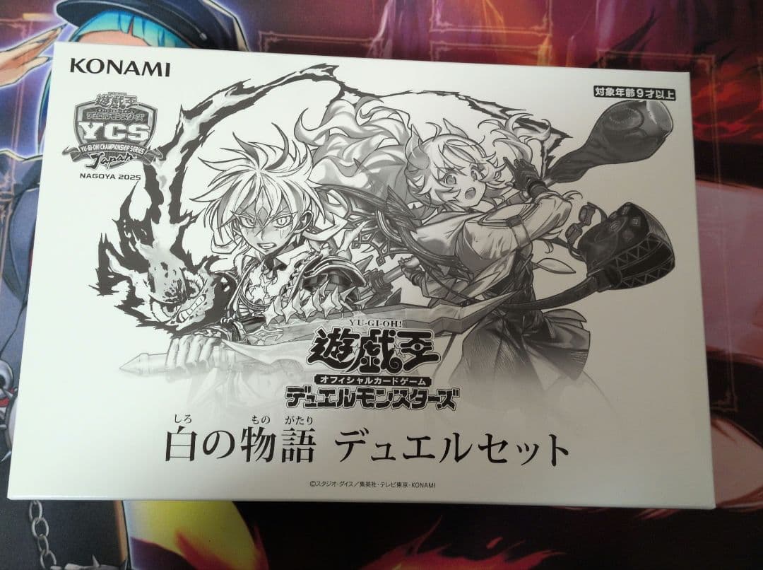 遊戯王OCG 白の物語 デュエルセット　1つ