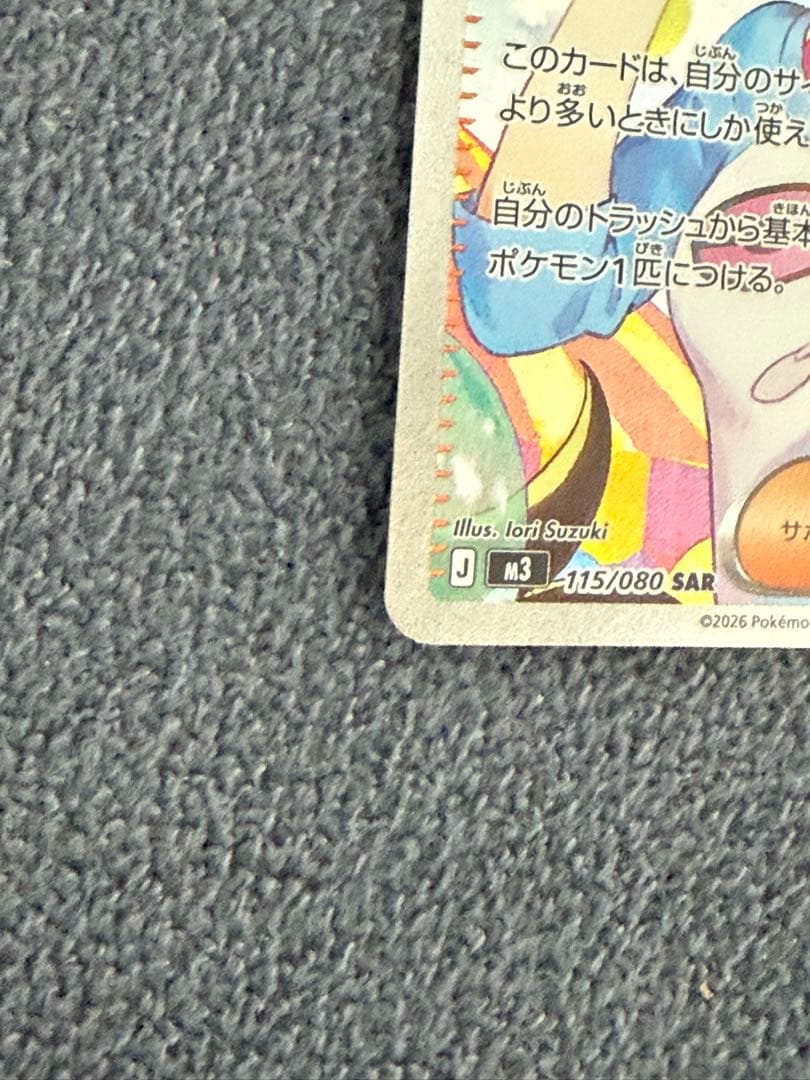 ＄*＄様 「メイのはげまし」SARカード　ムニキスゼロ