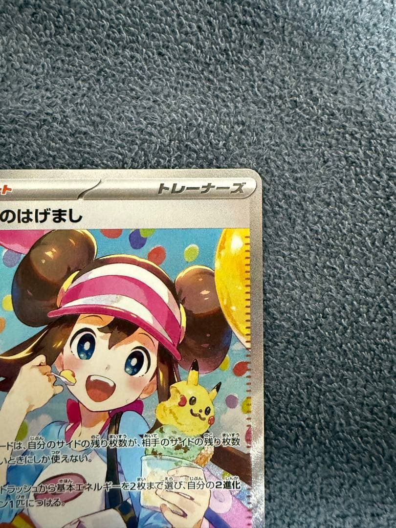 ＄*＄様 「メイのはげまし」SARカード　ムニキスゼロ