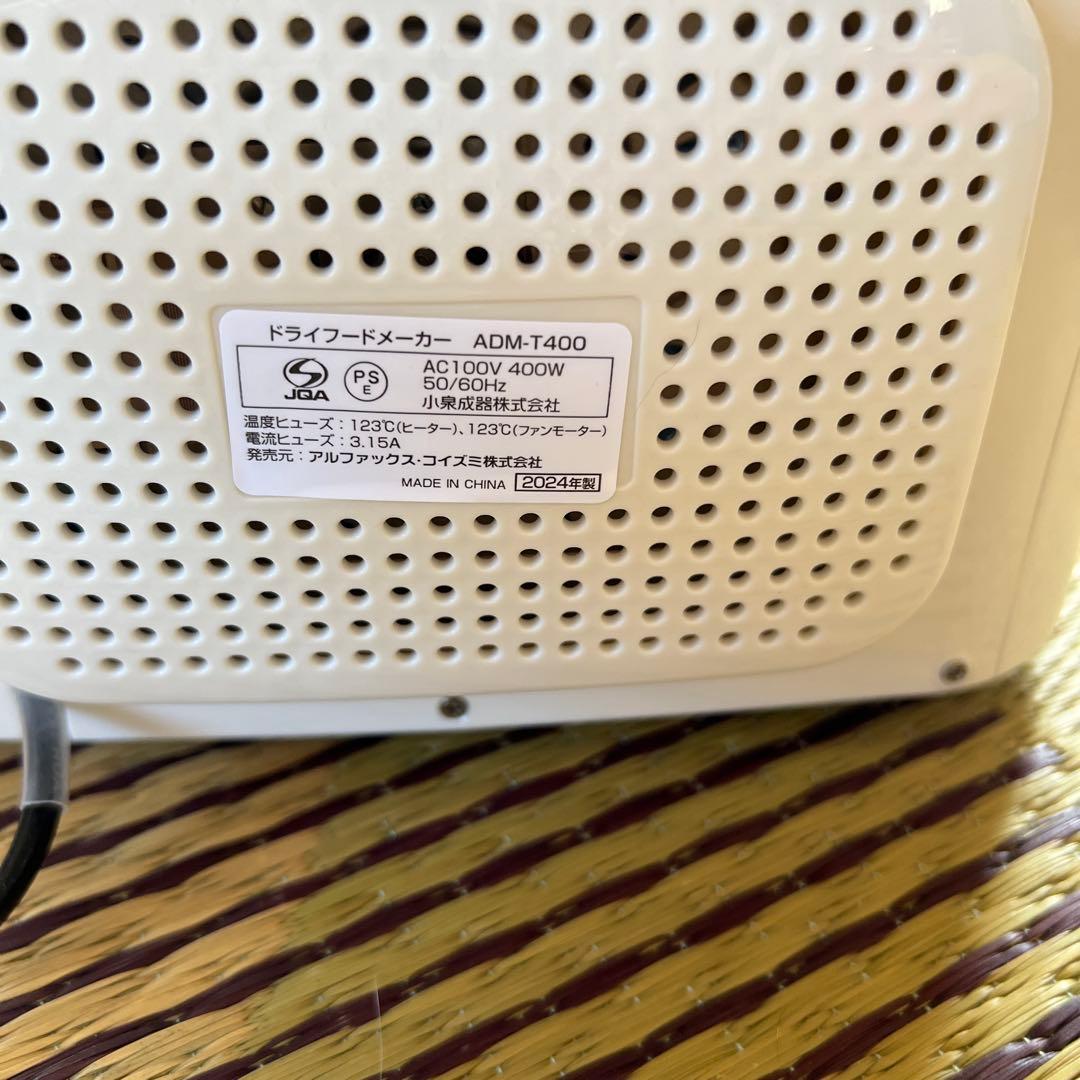 ドライフードメーカー