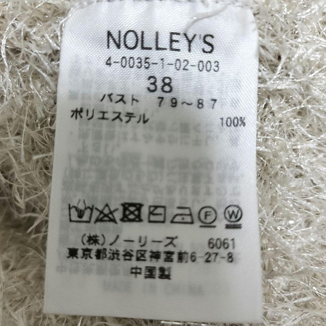 新品同様NOLLEY'Sノーリーズ2024SSラメVネックフリンジカーディガン