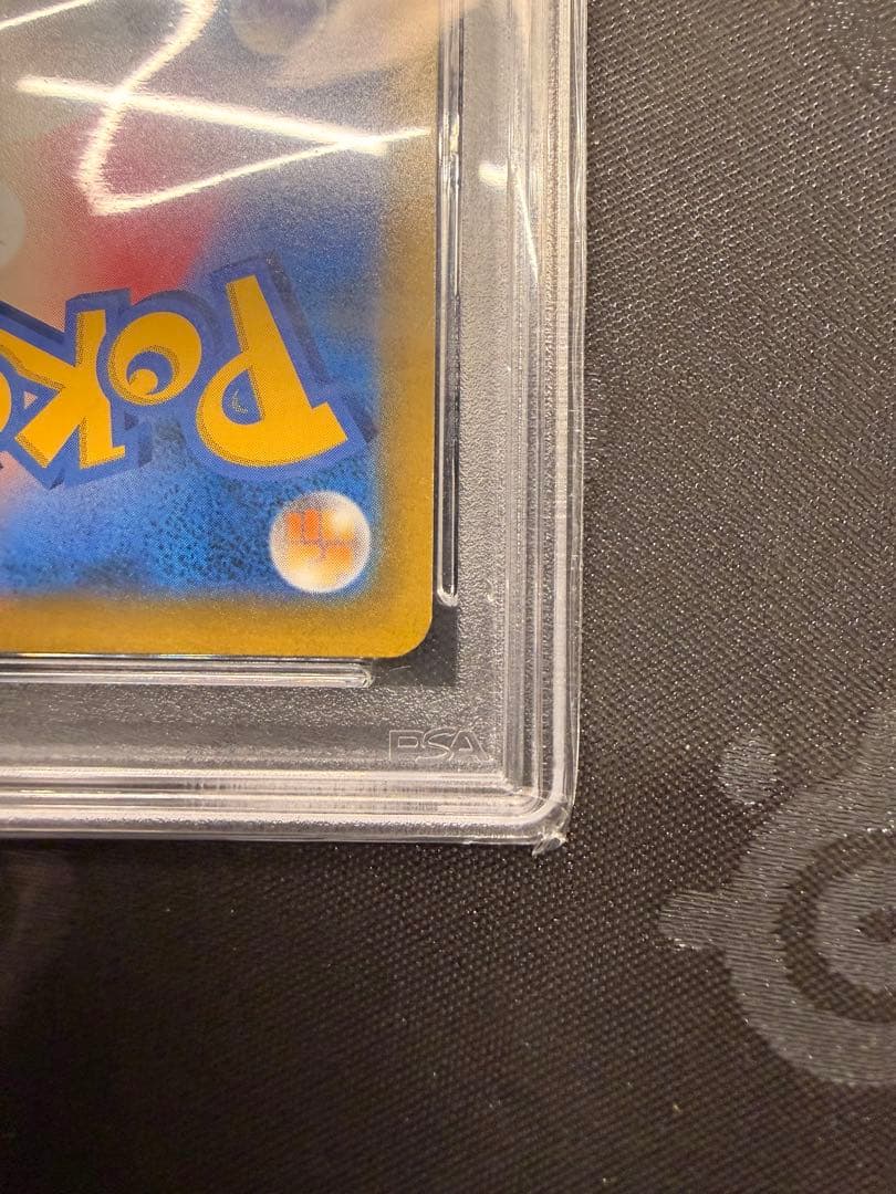 【PSA10】リザードンV SR SA S9 スターバース 103/100