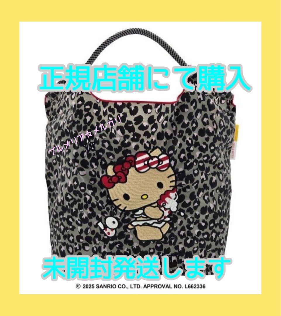 【新品・未使用】 日焼けキティ レオパード グレー ボールアンドチェーン