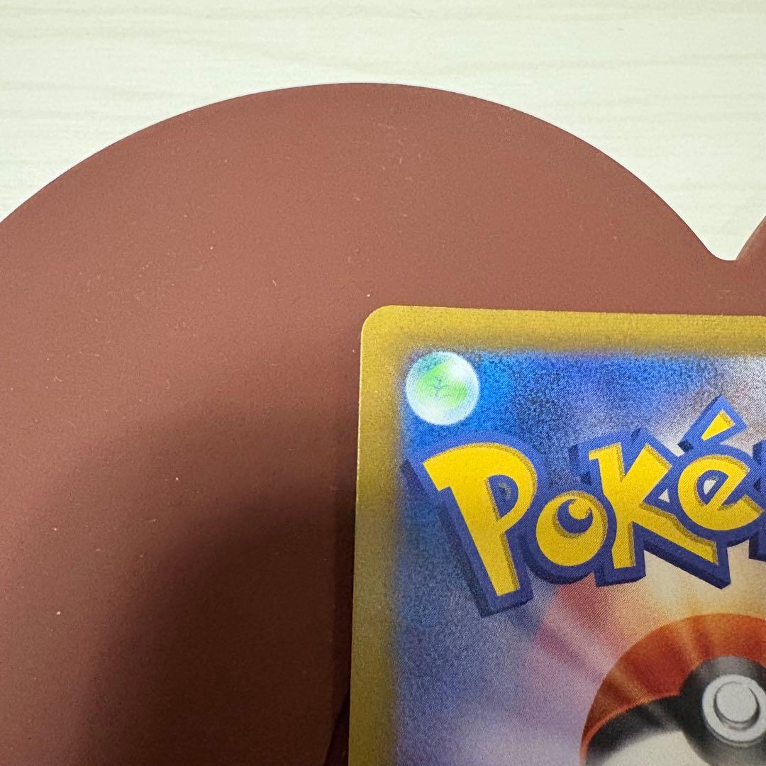 リザードン　Vstar SAR