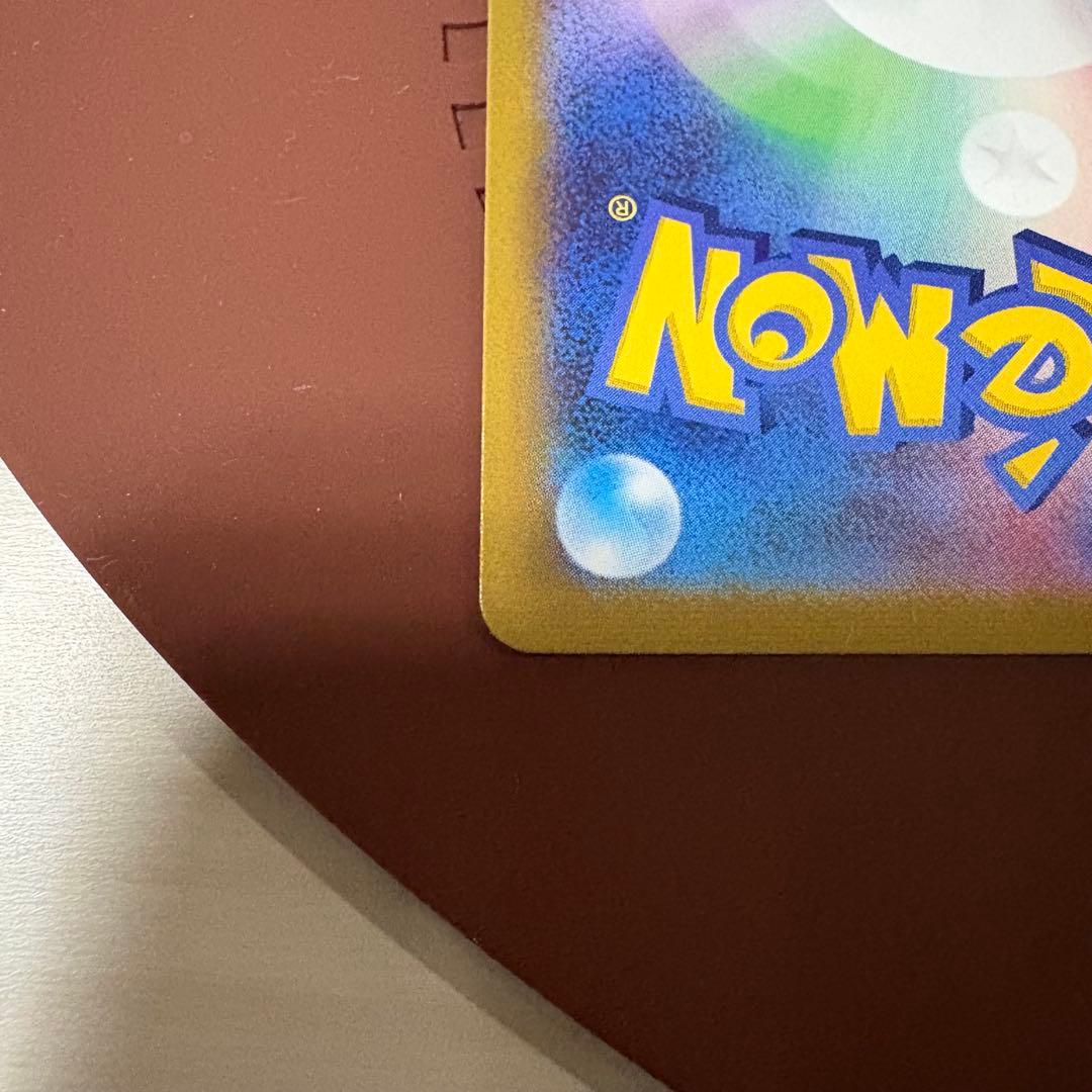 リザードン　Vstar SAR