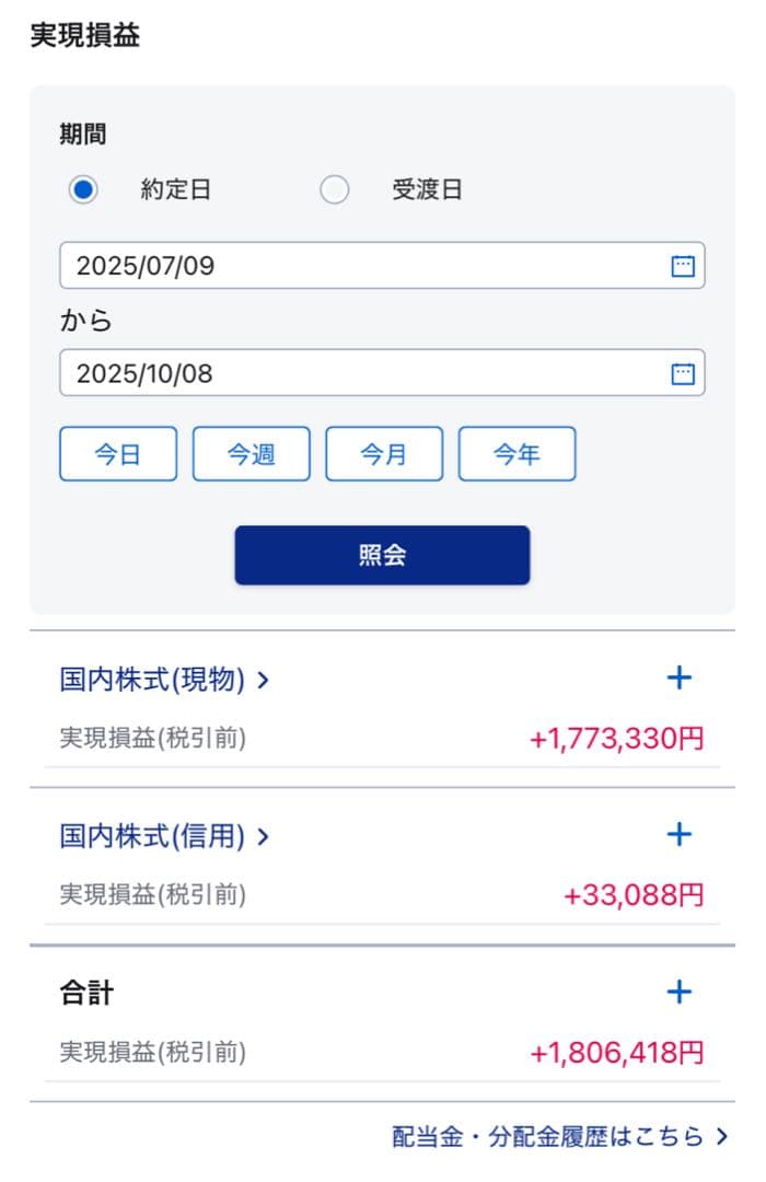 Dell デスクトップPC 3台セット 設定済み デイトレ ゲーミング