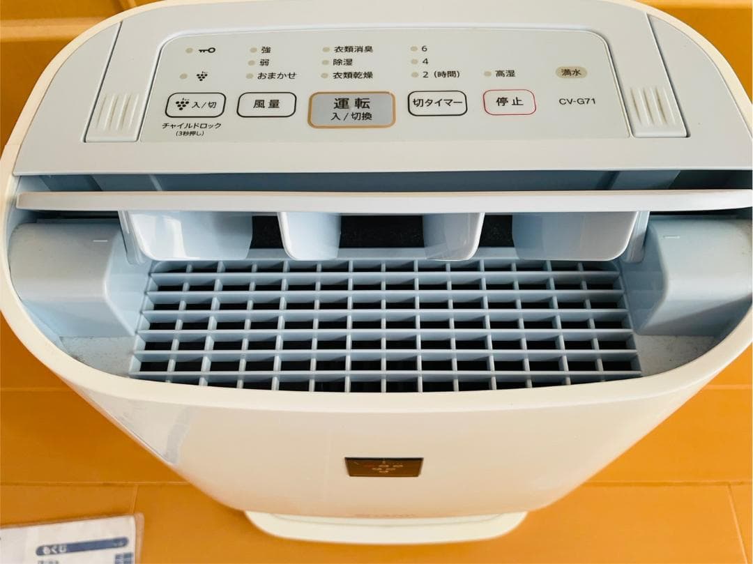 SHARP プラズマクラスター 衣類乾燥 除湿機 CV-G71-W 2018年製