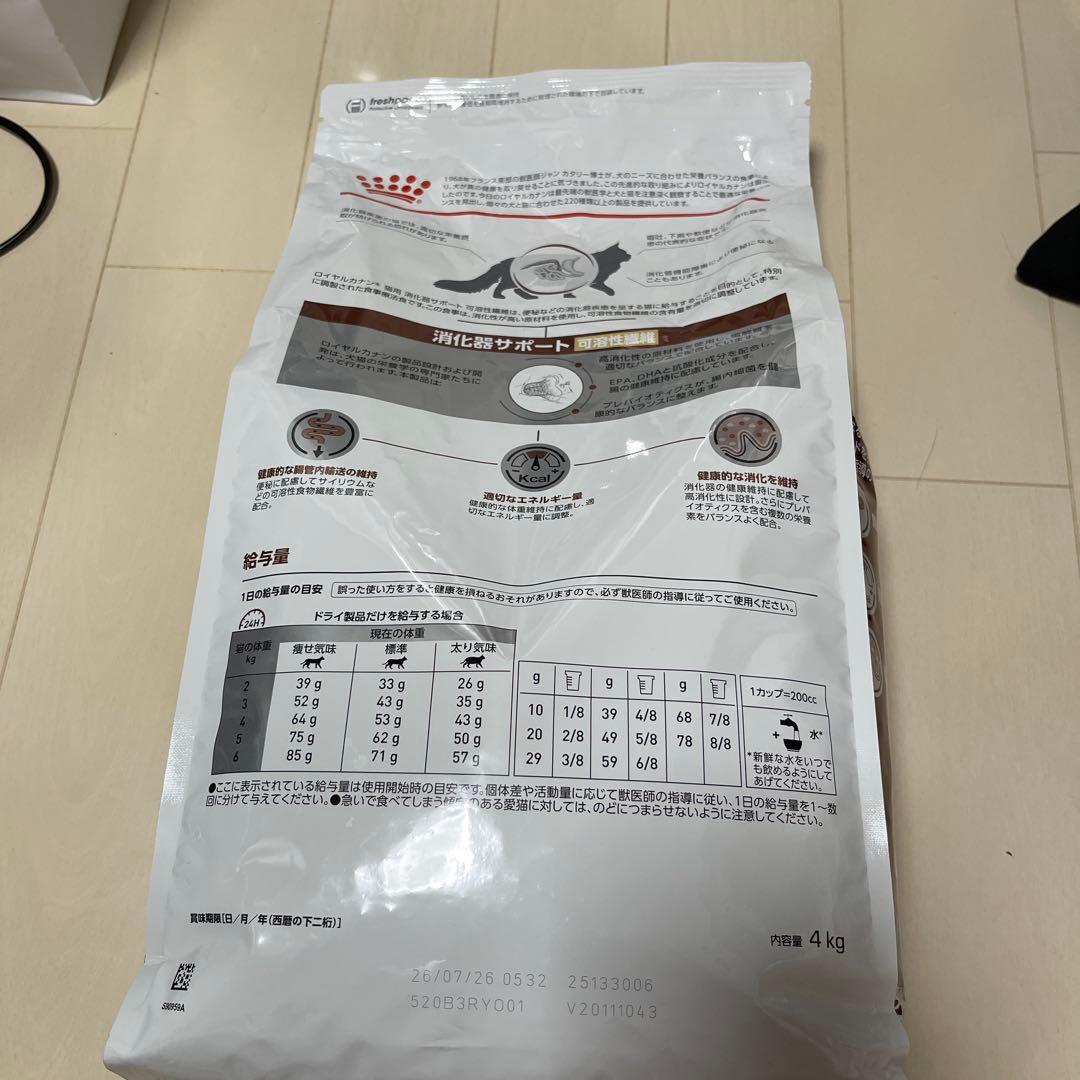 ロイヤルカナン 消化器サポート　可溶性繊維　猫　4kg 新品
