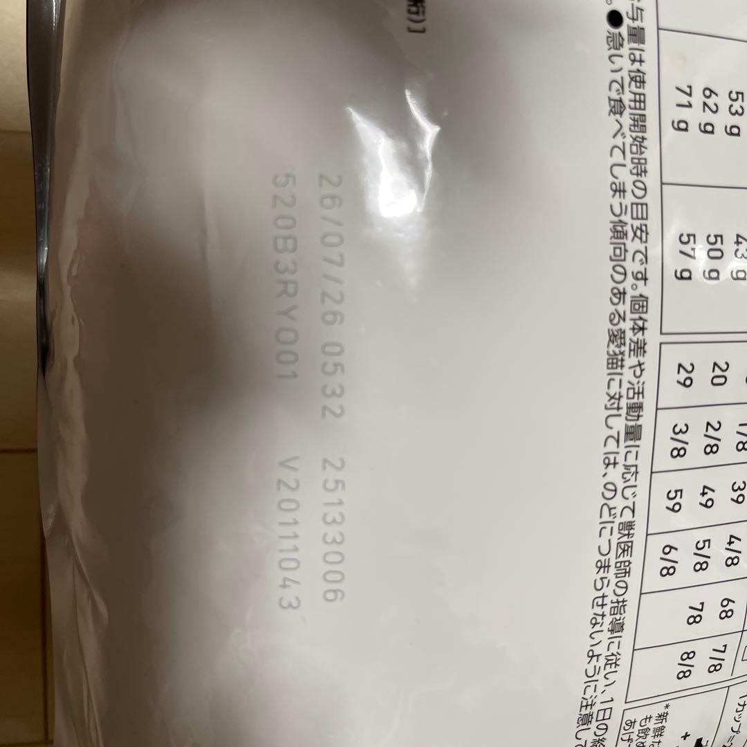 ロイヤルカナン 消化器サポート　可溶性繊維　猫　4kg 新品