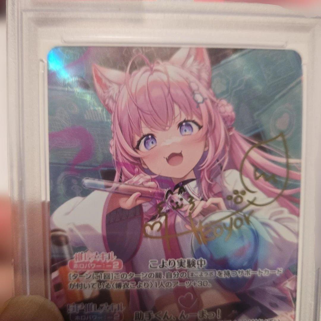 博衣こより　こより実験中　sec psa10