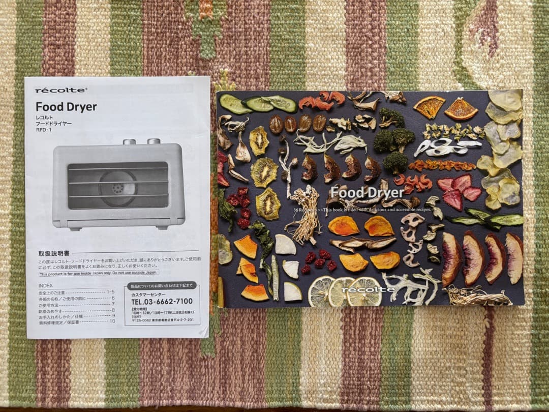 レコルト　récolte RFD-1 フードドライヤー ドライフルーツメーカー
