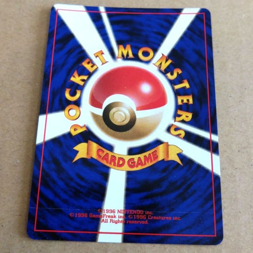 ラプラス　旧裏 ★ 第3弾拡張パック 化石の秘密　ポケモンカード