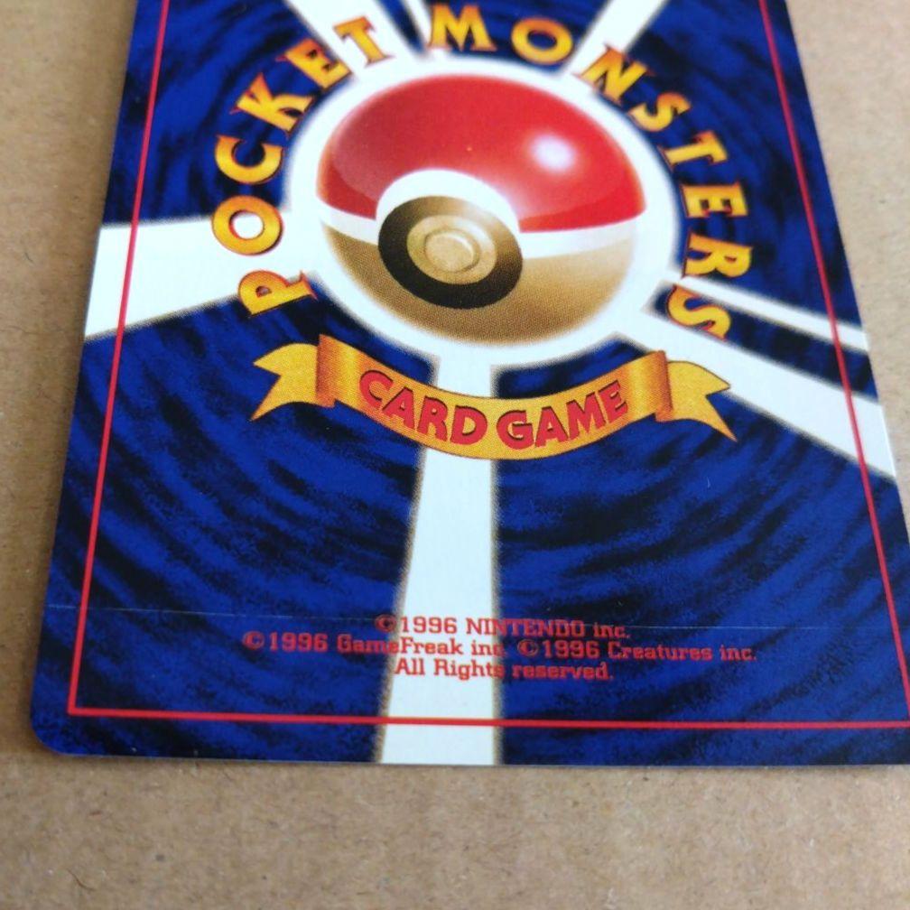 ラプラス　旧裏 ★ 第3弾拡張パック 化石の秘密　ポケモンカード