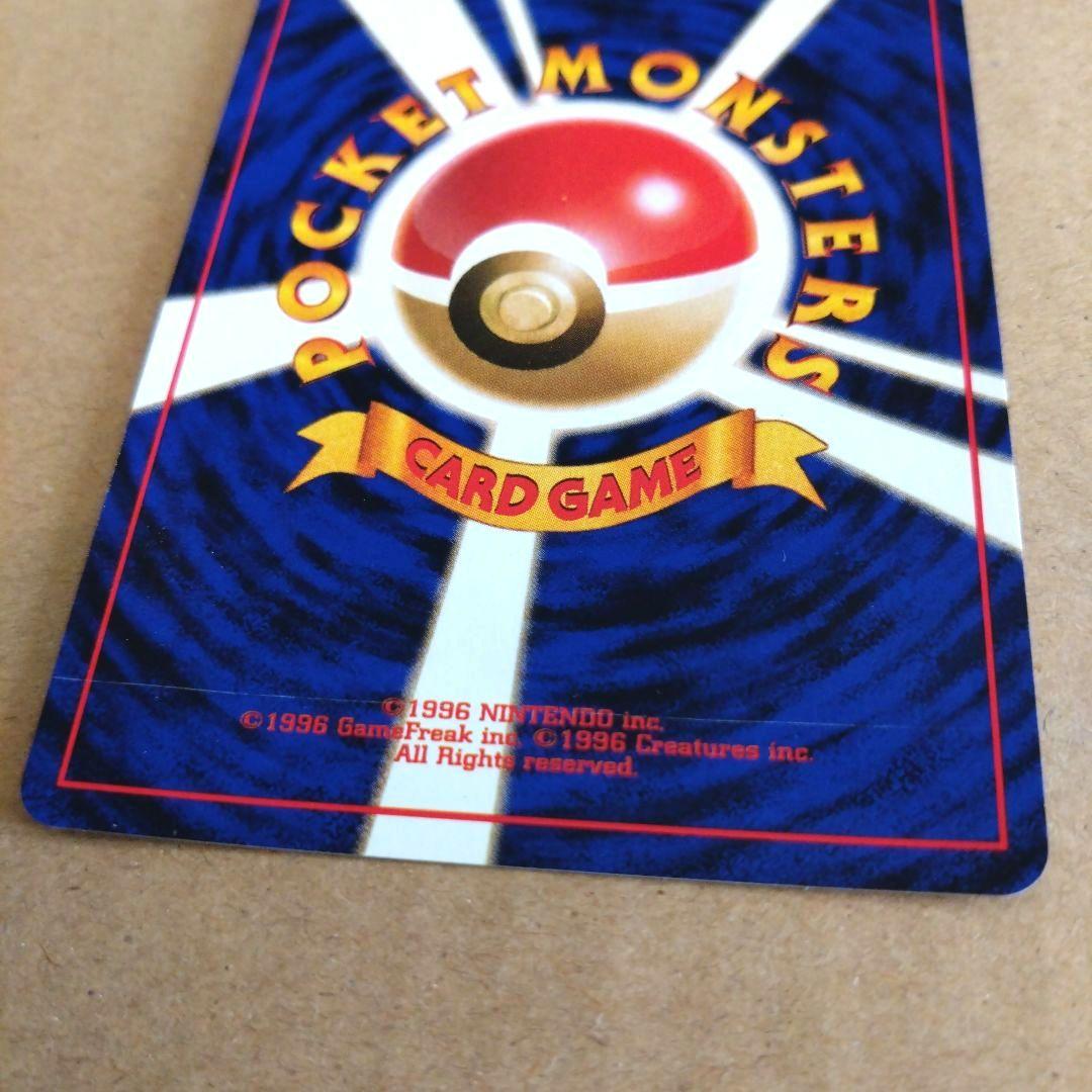 ラプラス　旧裏 ★ 第3弾拡張パック 化石の秘密　ポケモンカード