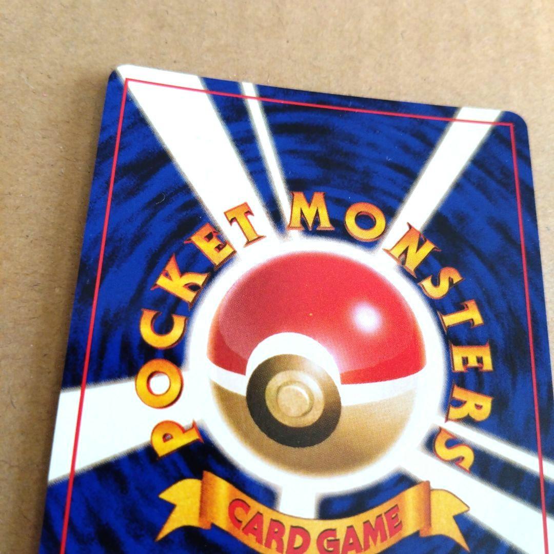 ラプラス　旧裏 ★ 第3弾拡張パック 化石の秘密　ポケモンカード