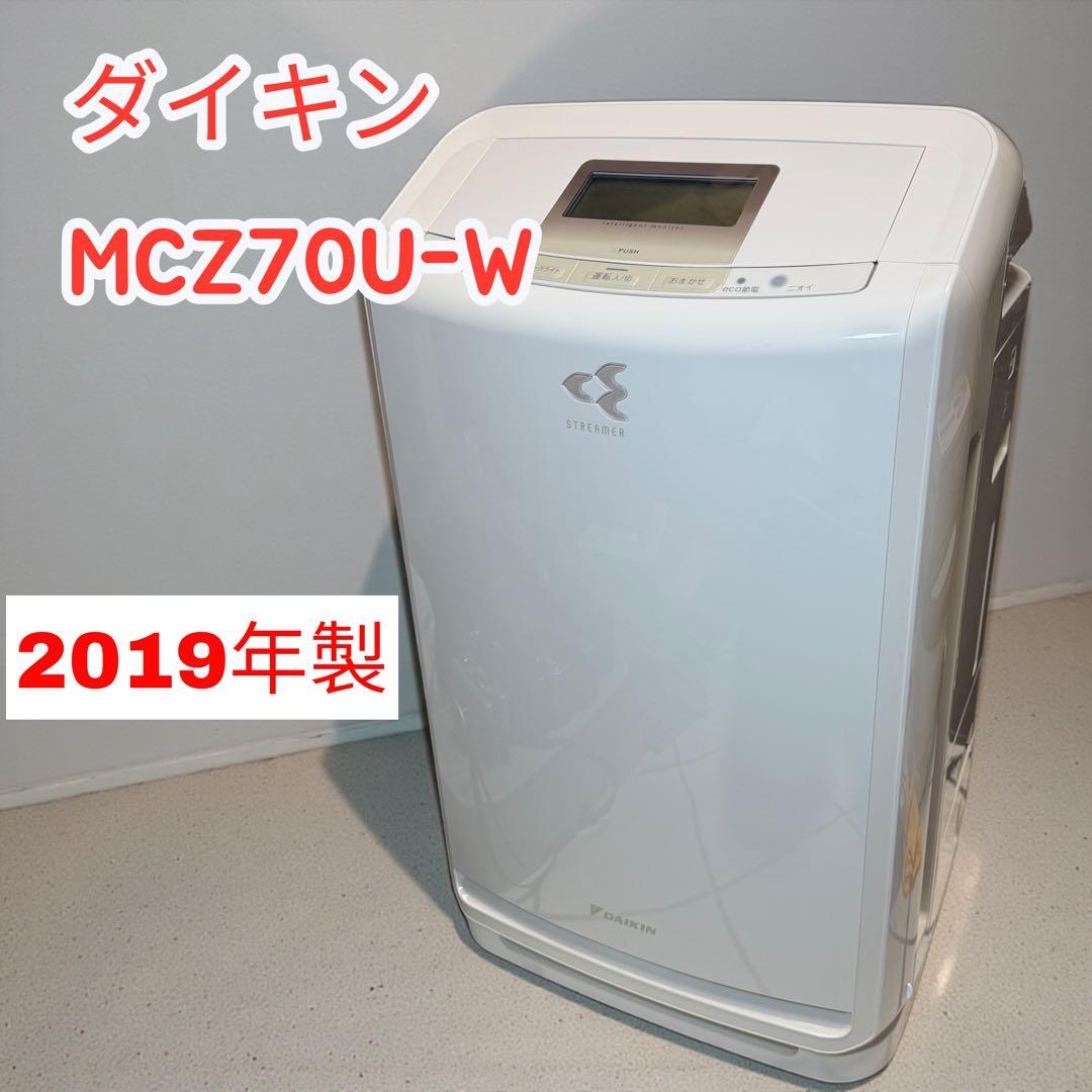 ダイキン 除加湿ストリーマ空気清浄機 クリアフォースＺ　MCZ70U-W