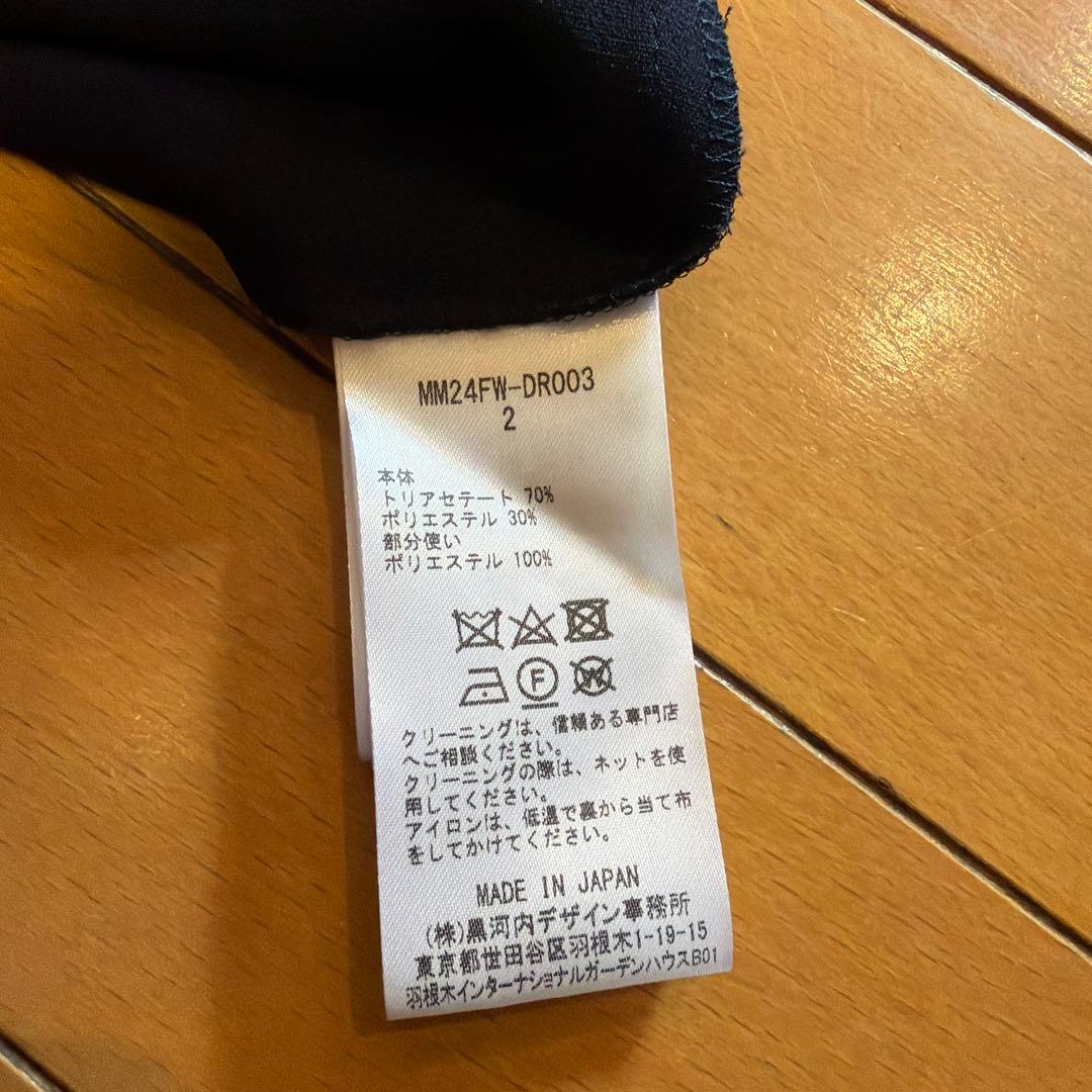 Mame kurogouchi ワンピース