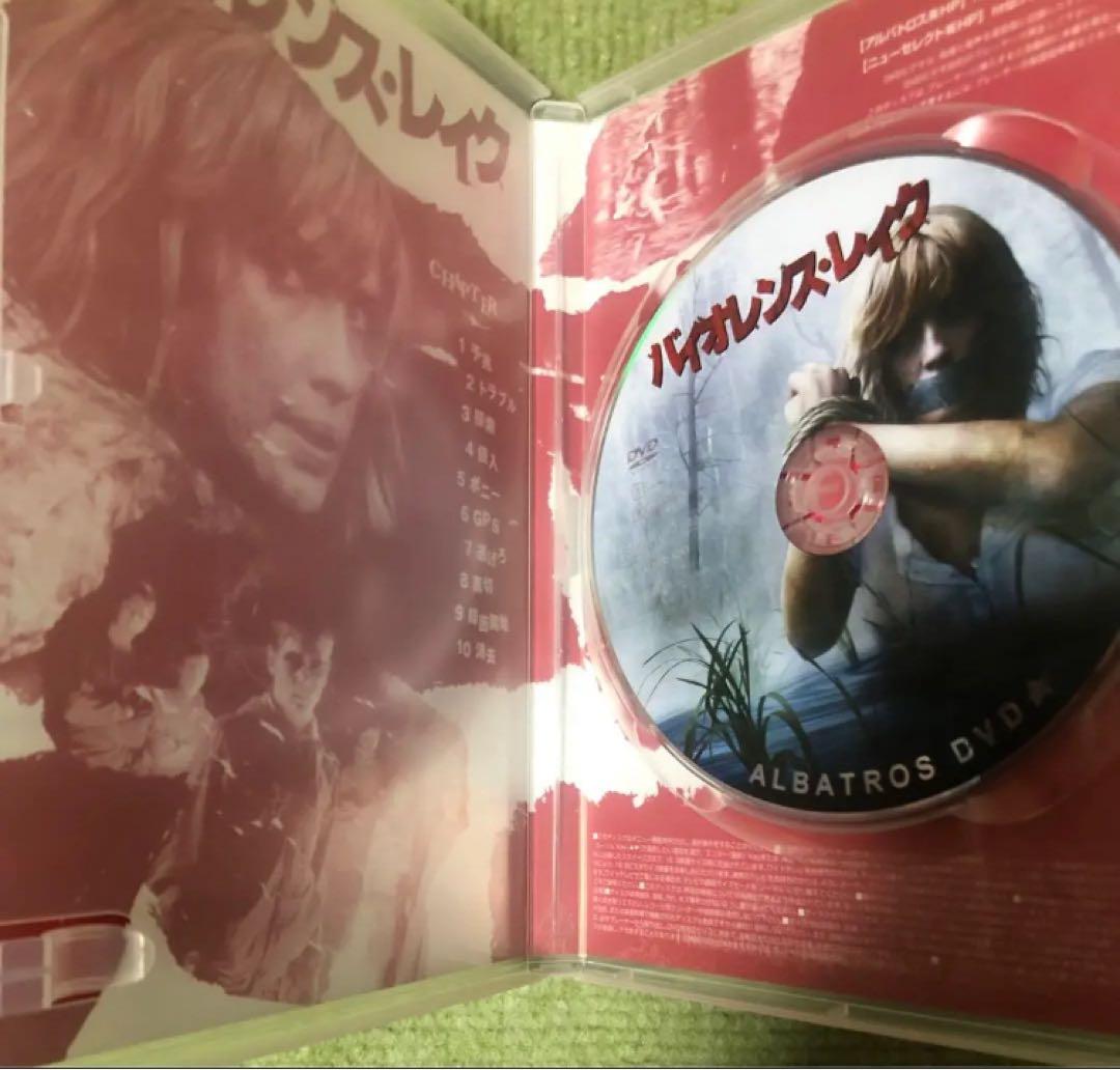 バイオレンス・レイク　dvd ※8/12までの出品