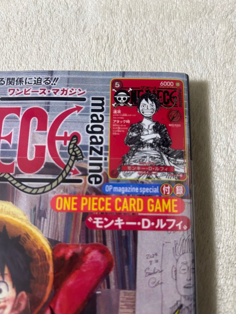 未開封　ワンピース　マガジン　プロもカード付き