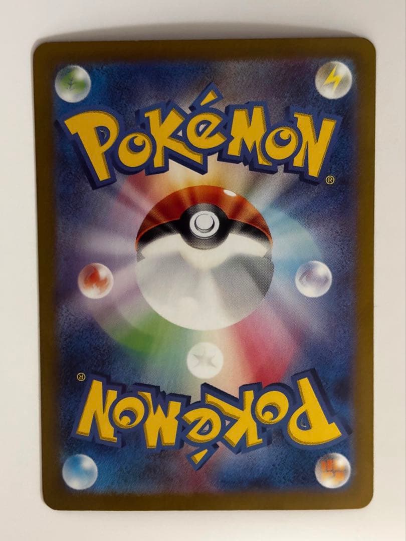 【専用】リザードンex SAR SV3 黒炎の支配者 134/108