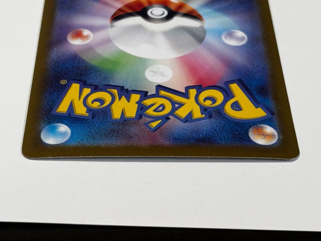 【専用】リザードンex SAR SV3 黒炎の支配者 134/108