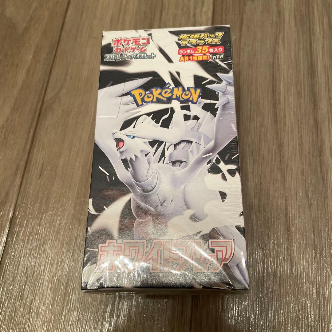 ホワイトフレアBOX 拡張パックデラックス　未使用シュリンク付き