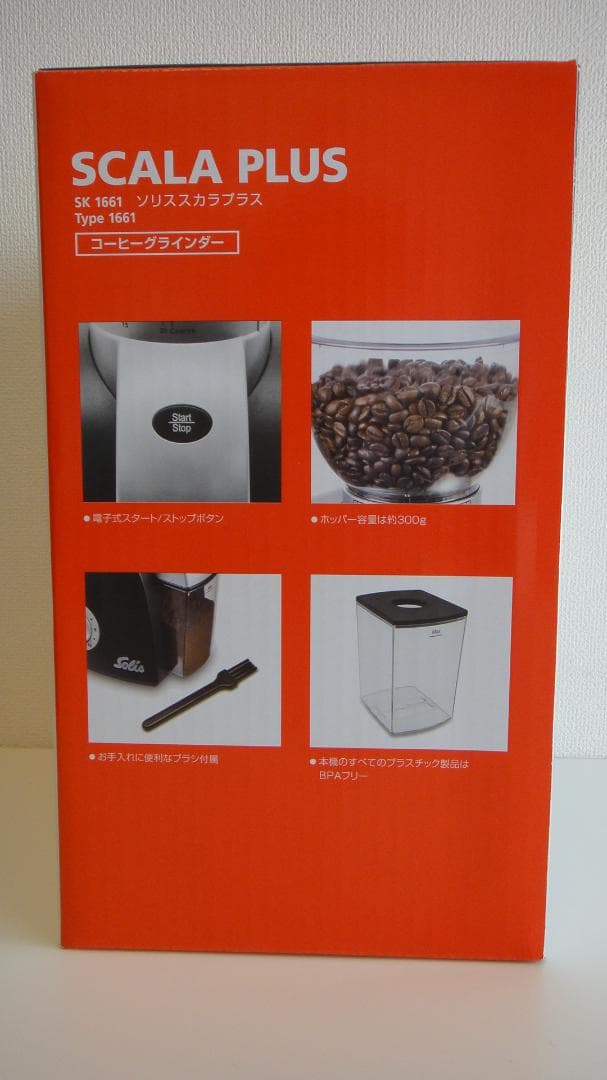 新品 ソリス SCALA PLUS コーヒーグラインダー　SK 1661