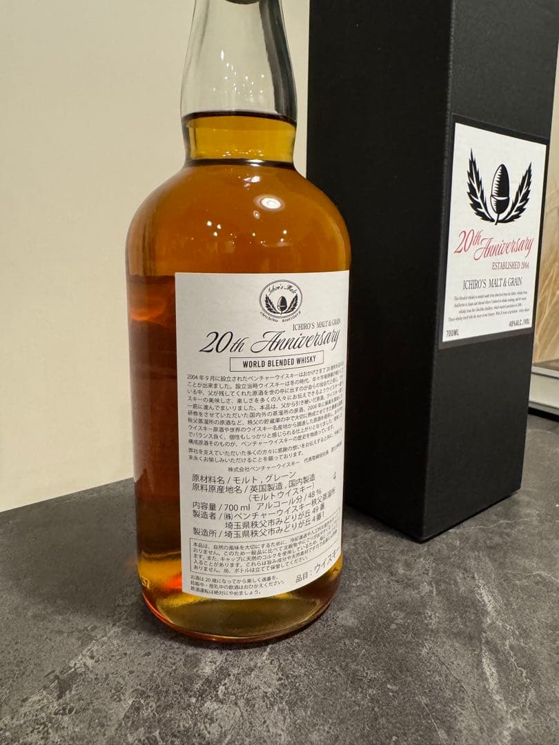 新品 イチローズモルト & グレーン 20th アニバーサリーエディション