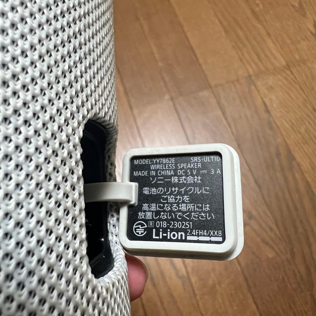 SONY ULT FIELD 1 ホワイト ワイヤレススピーカー