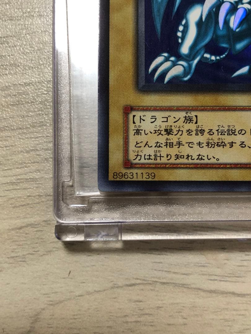 特価　青眼の白龍 ウルトラレア　二期