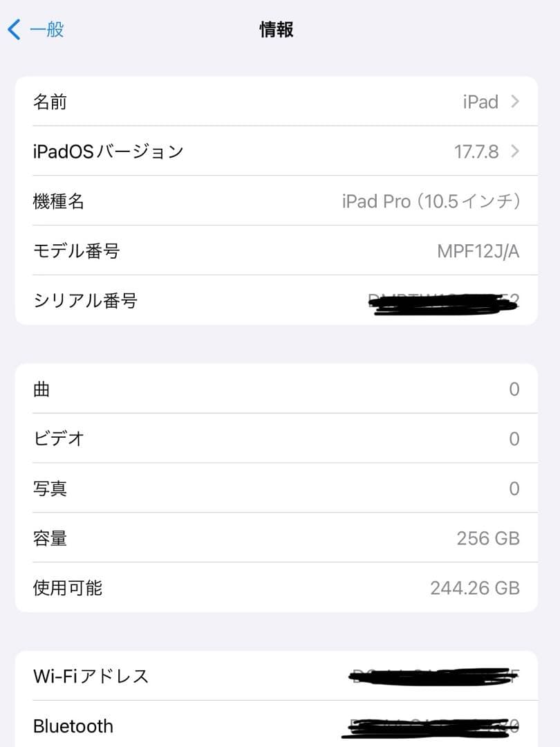 【本日限定価格】Apple iPad Pro (10.5インチ) 256GB