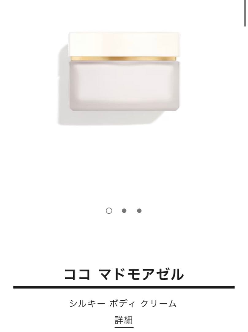 ココマドモアゼル　フレッシュボディクリーム